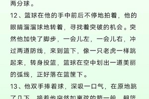 篮球训练描写,投篮,跳投