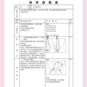 高水平篮球运动员的恢复训练方案详解:最佳实践与策略对比